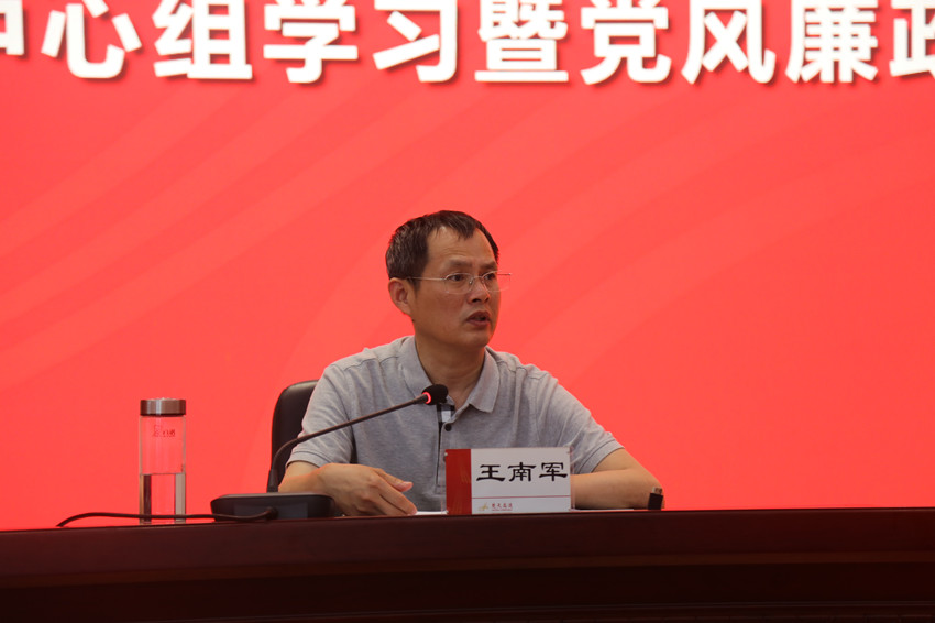 1540906385126758.jpg 4党委副书记、总经理王南军同志作重要讲话.jpg