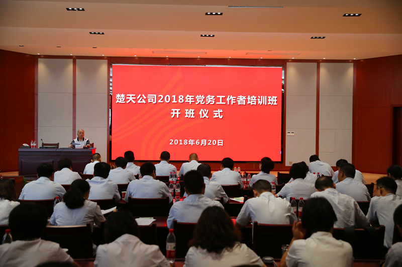 1540907032120239.jpg 1开班仪式.jpg