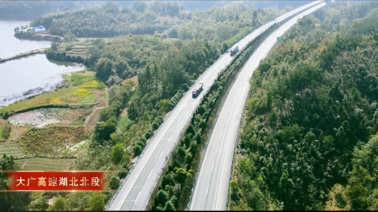 1609728067900095.png 1大广高速湖北北段.png