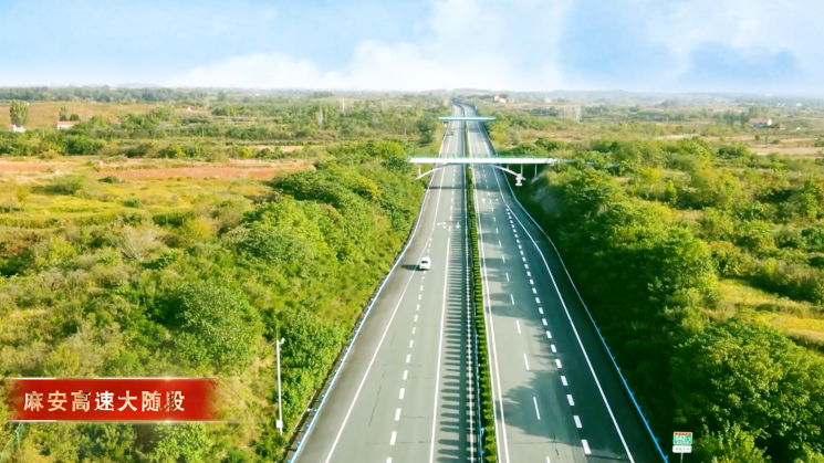 1609728080143424.png 1麻安高速大随段.png