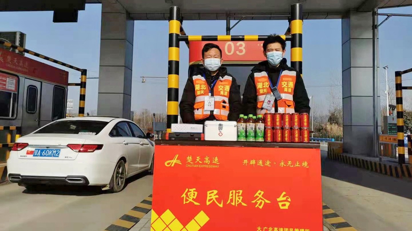 1609728262249971.jpg 七、1月1日,楚天公司团风所,温馨服务,展示形象1.jpg