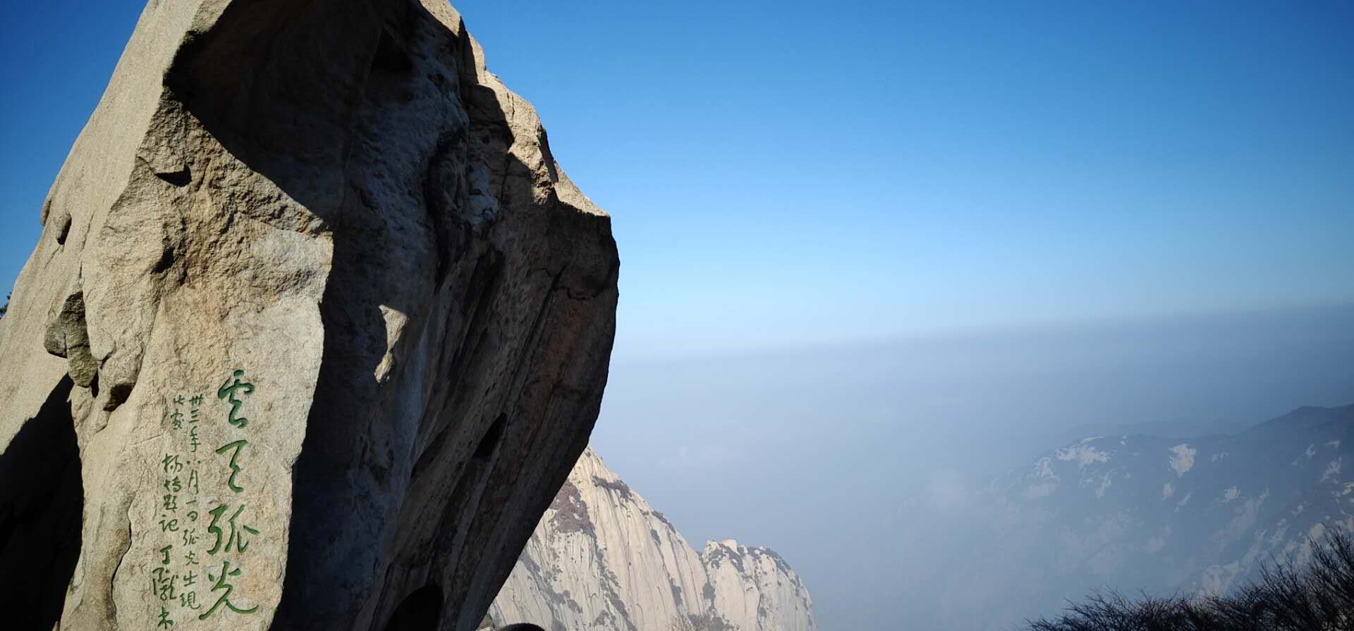 1610355433744751.jpg 华山峰韵.jpg