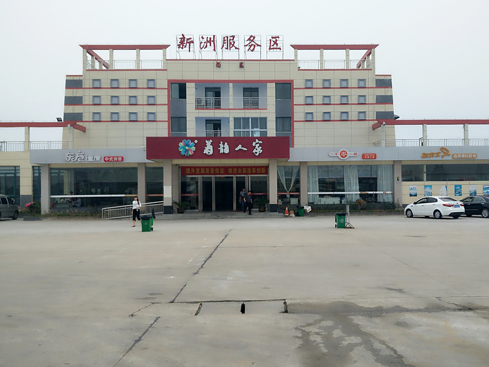 1610419112692295.jpg 新洲服务区外观照片_副本.jpg