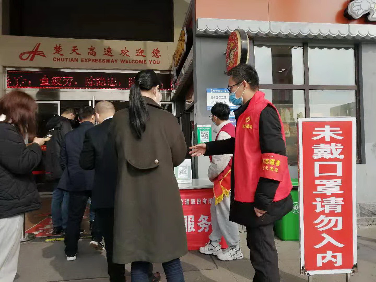 1613712395547493.jpg 2.4督促司乘扫码测温.jpg