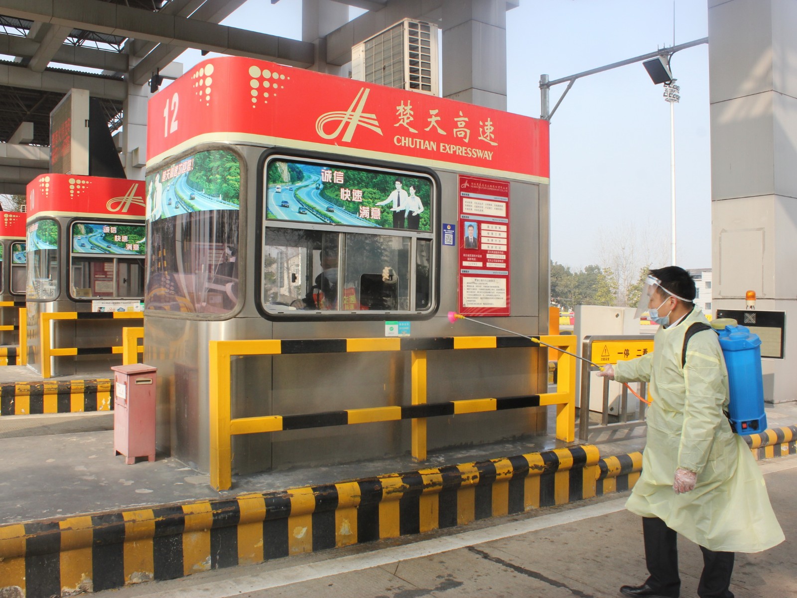 1613712626103091.jpg 2.2疫情防控.jpg